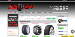 Tyres & Batteries store - Auto Tyres